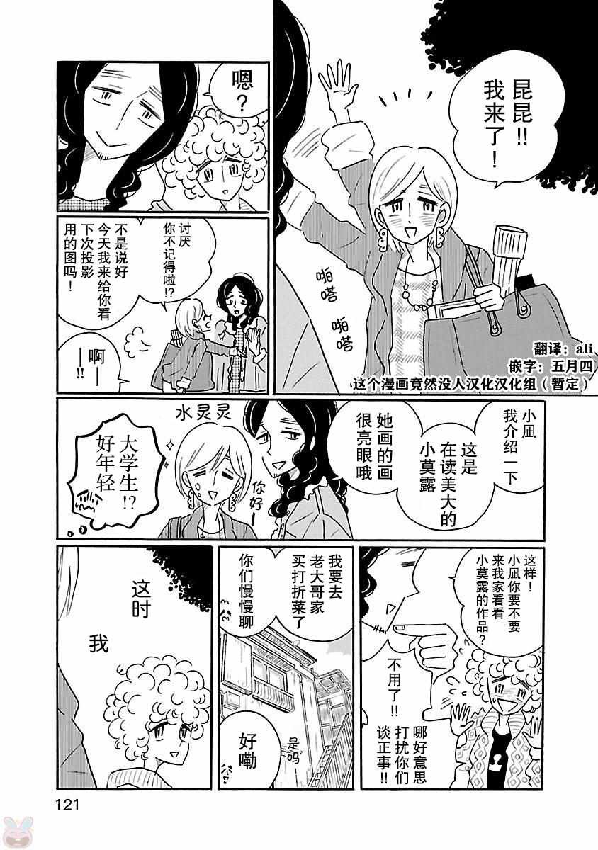 第17话