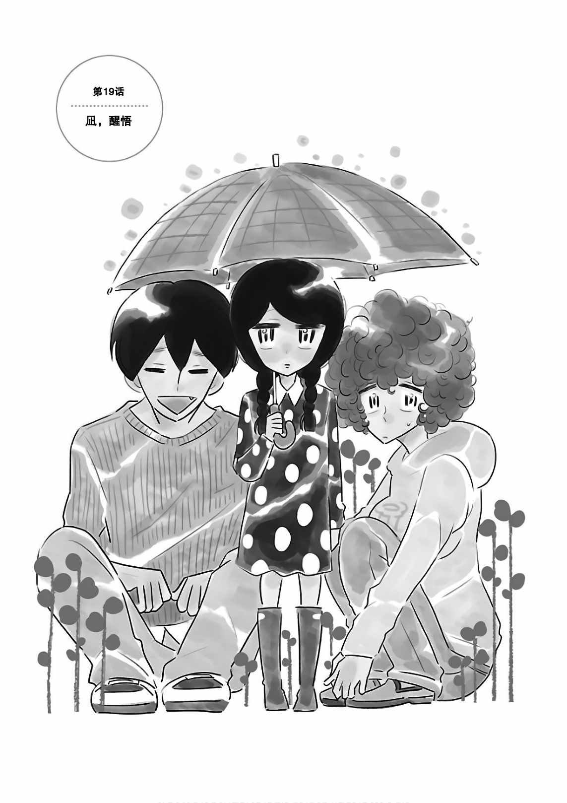 第19话