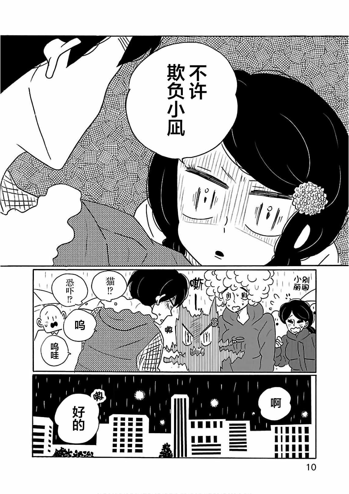 第19话