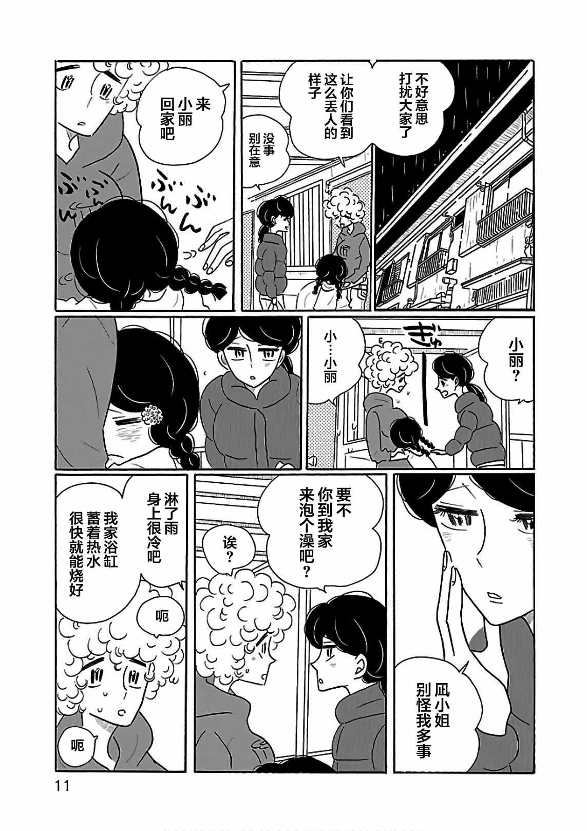 第19话