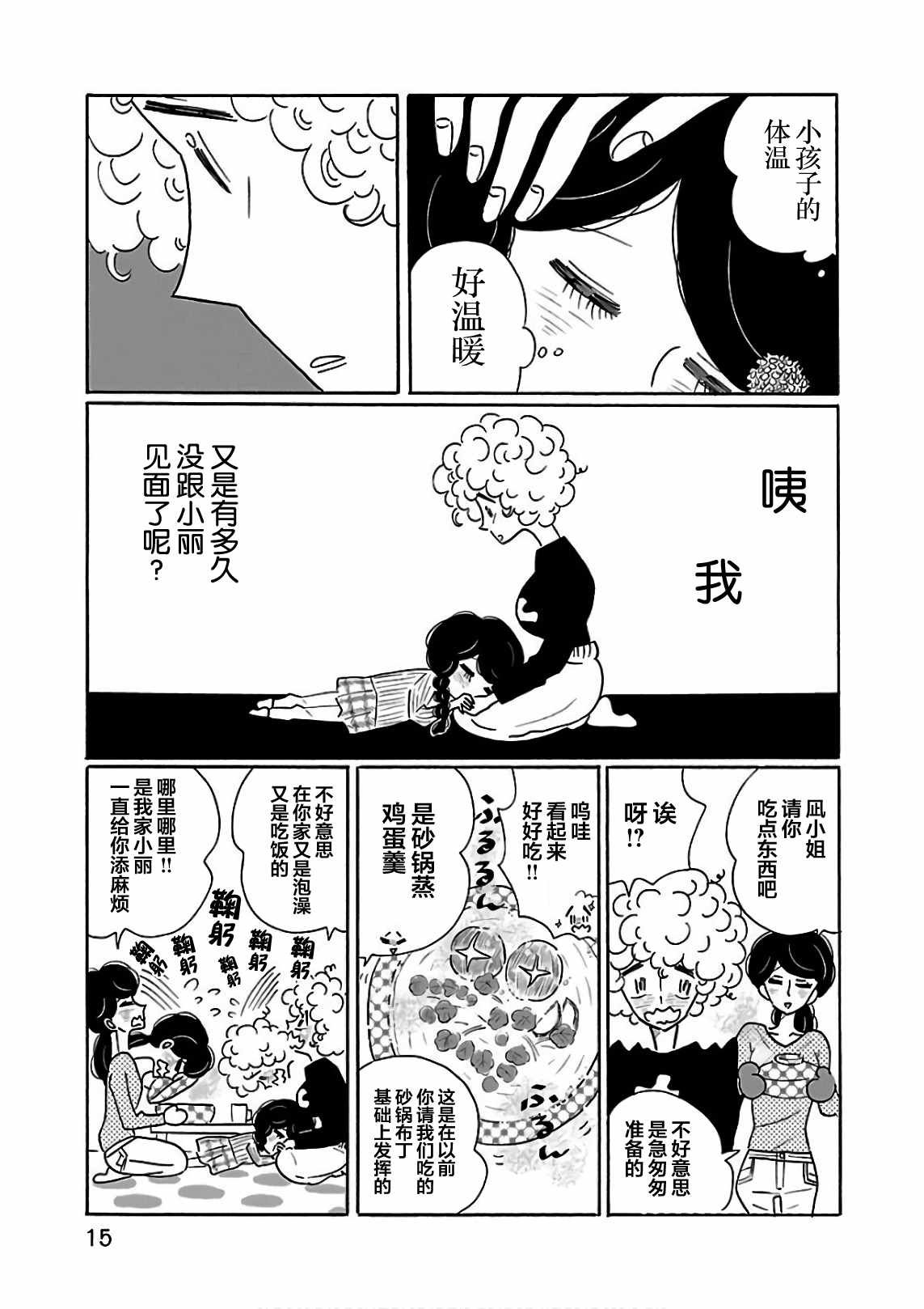 第19话
