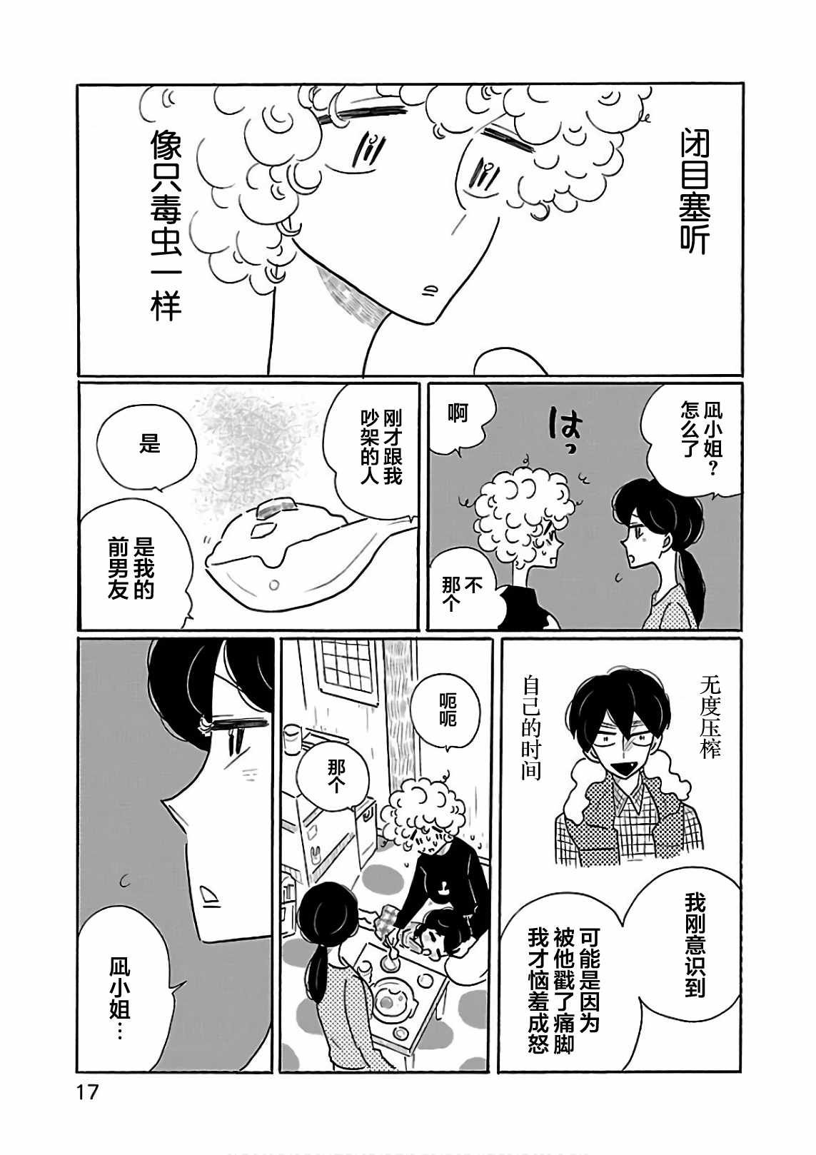 第19话
