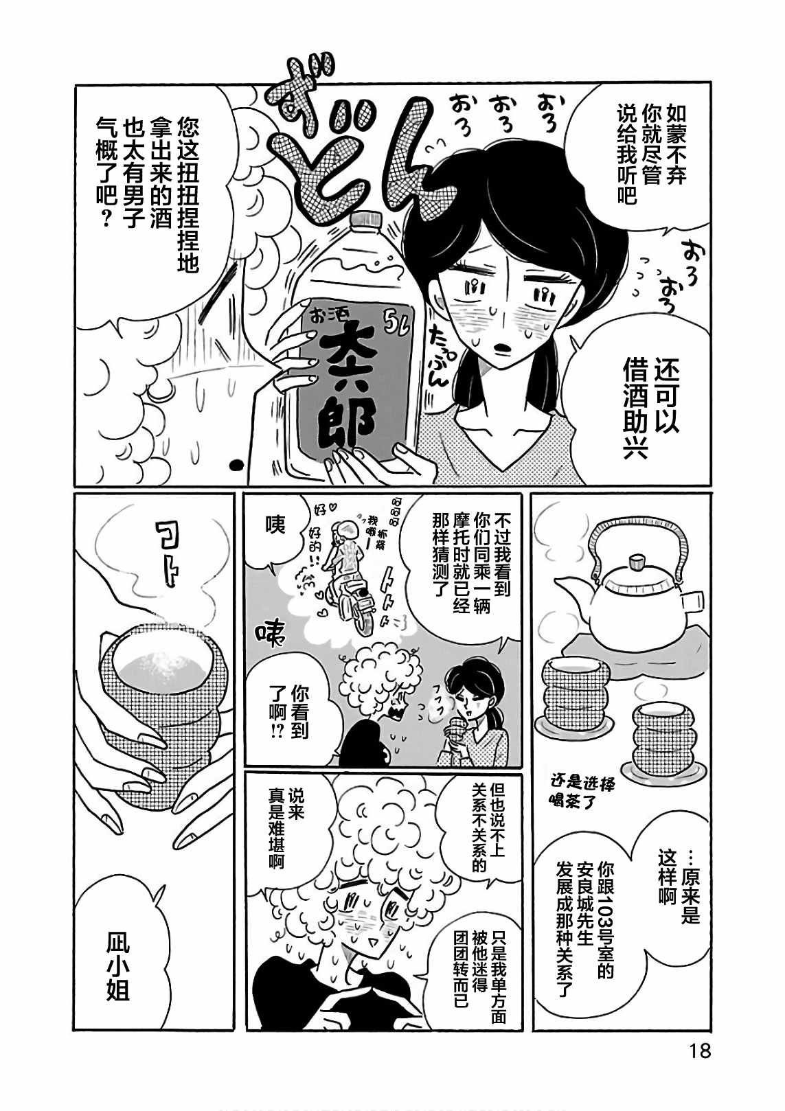 第19话