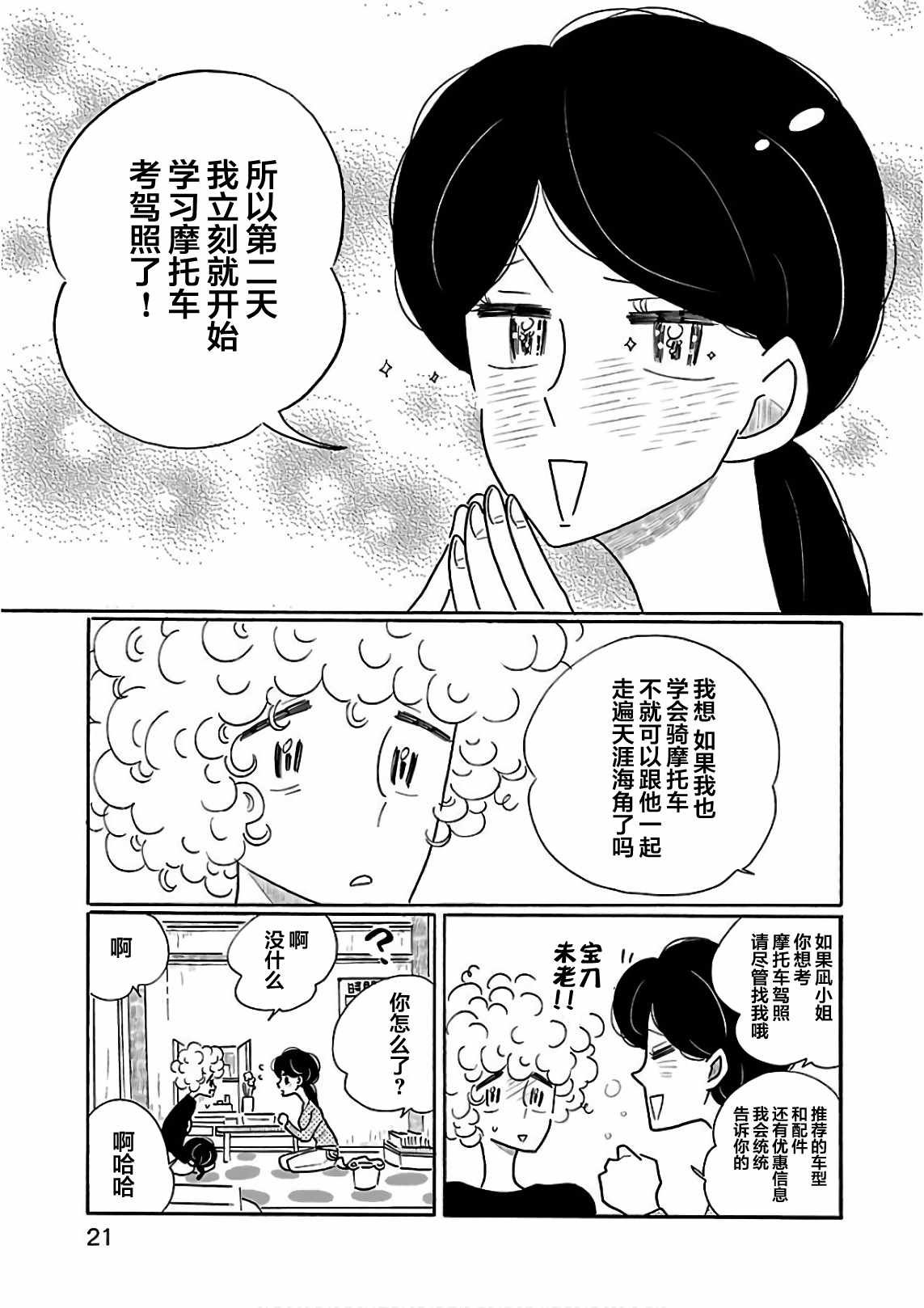 第19话