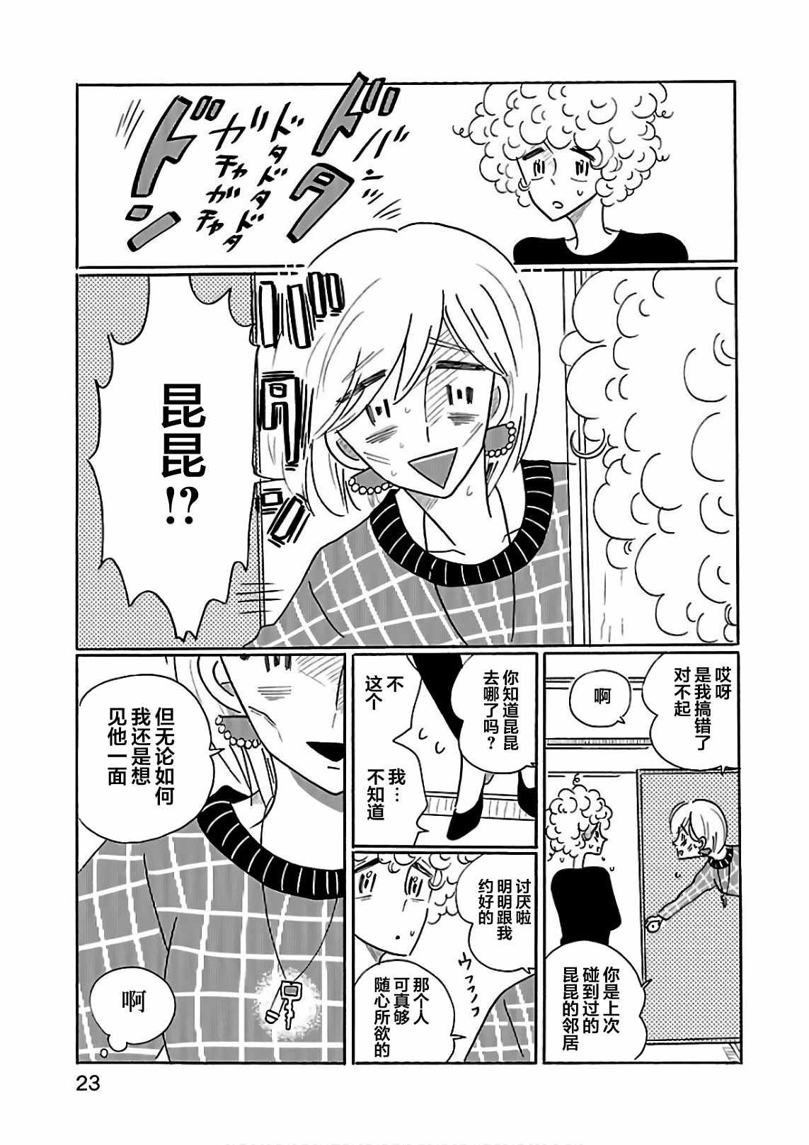 第19话