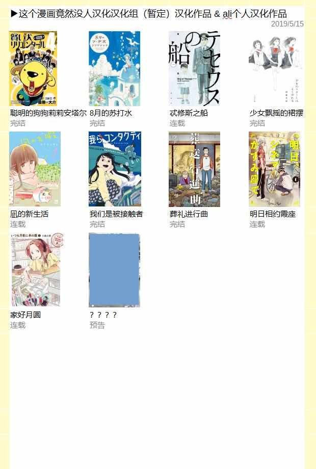 第19话