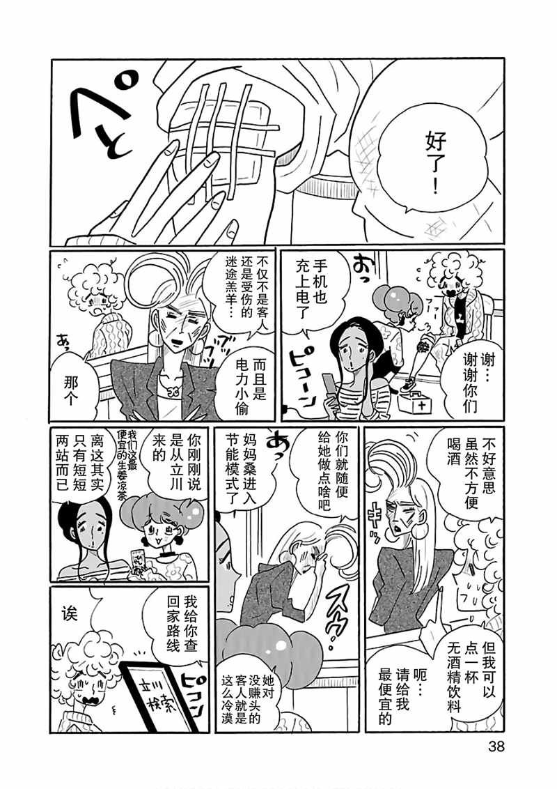 第20话