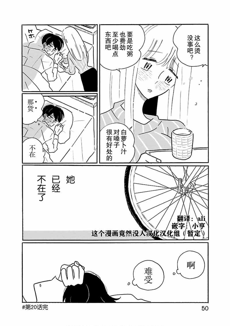第20话