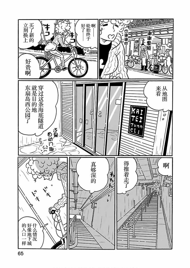 第21话