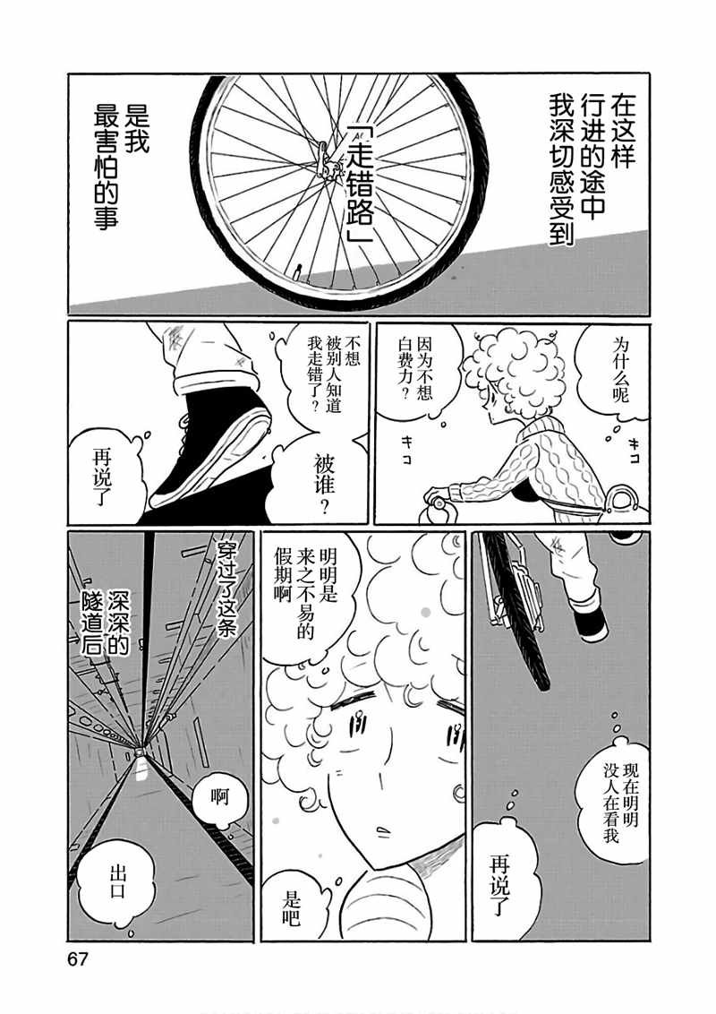 第21话