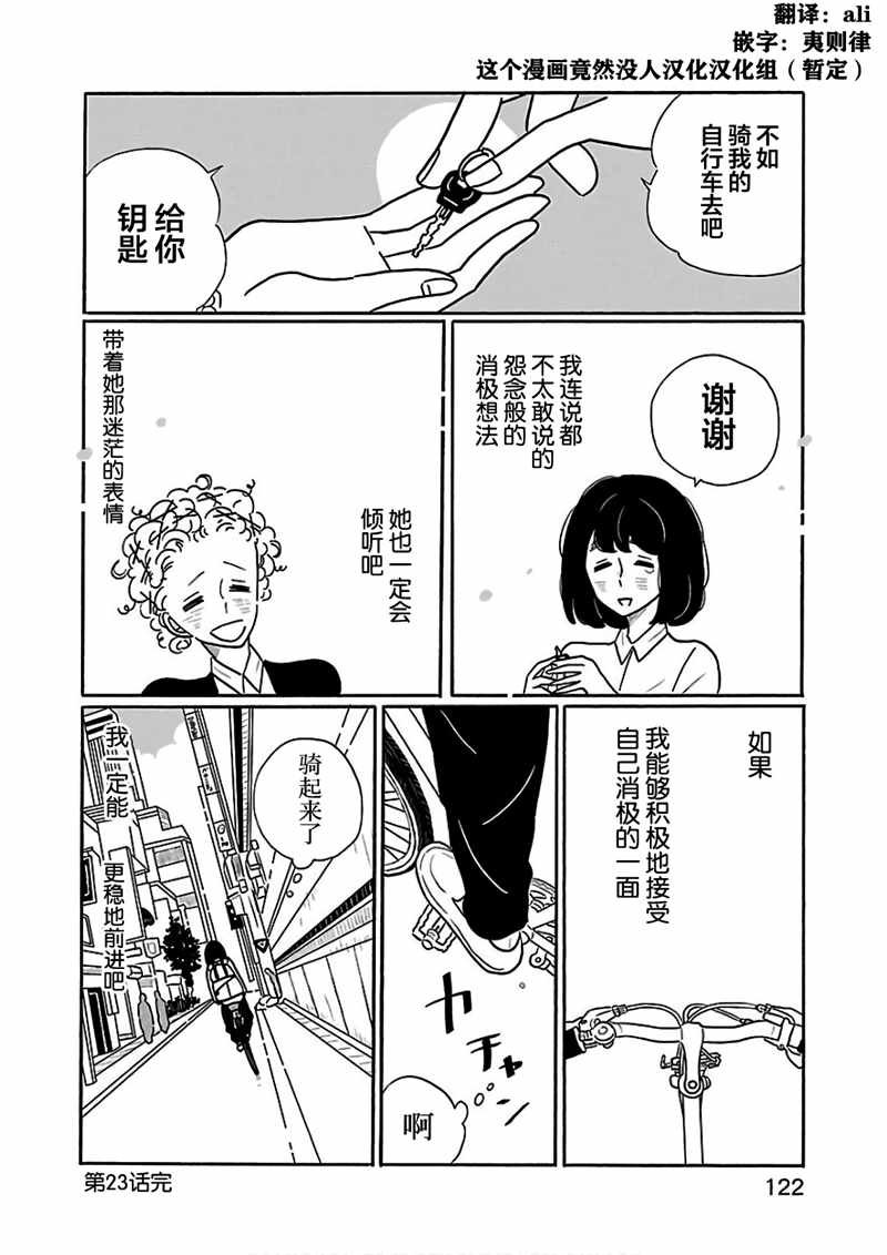 第23话