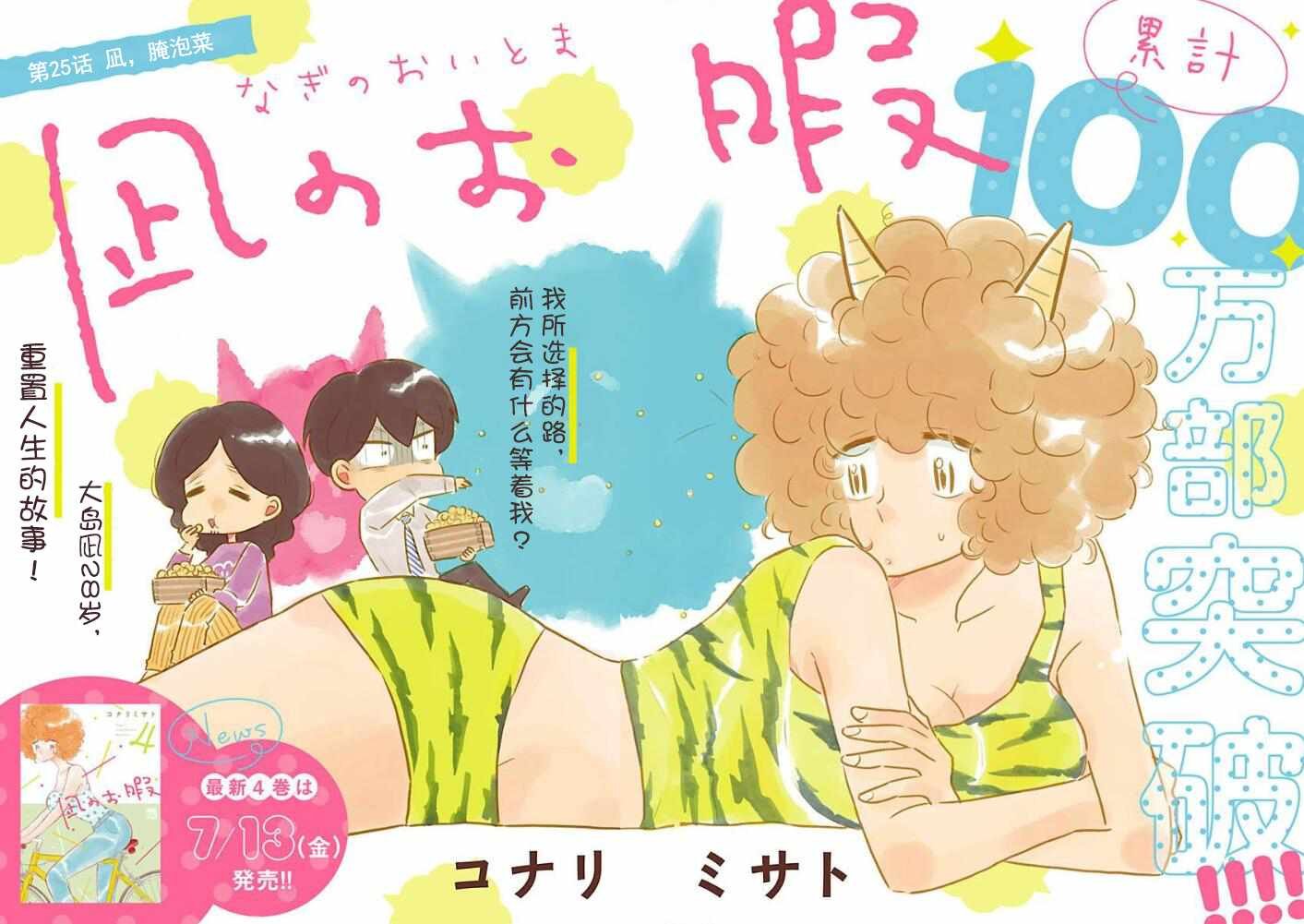 第25话