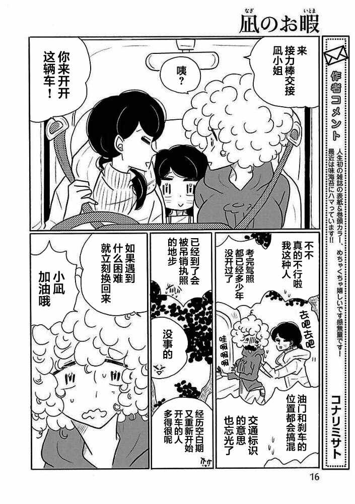 第25话