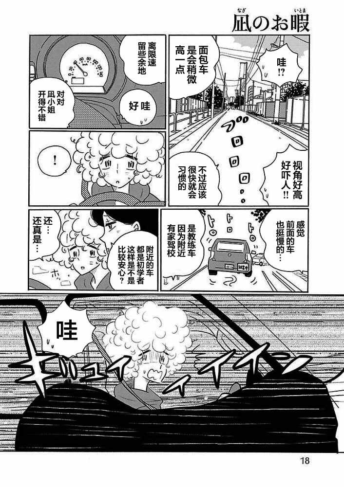 第25话