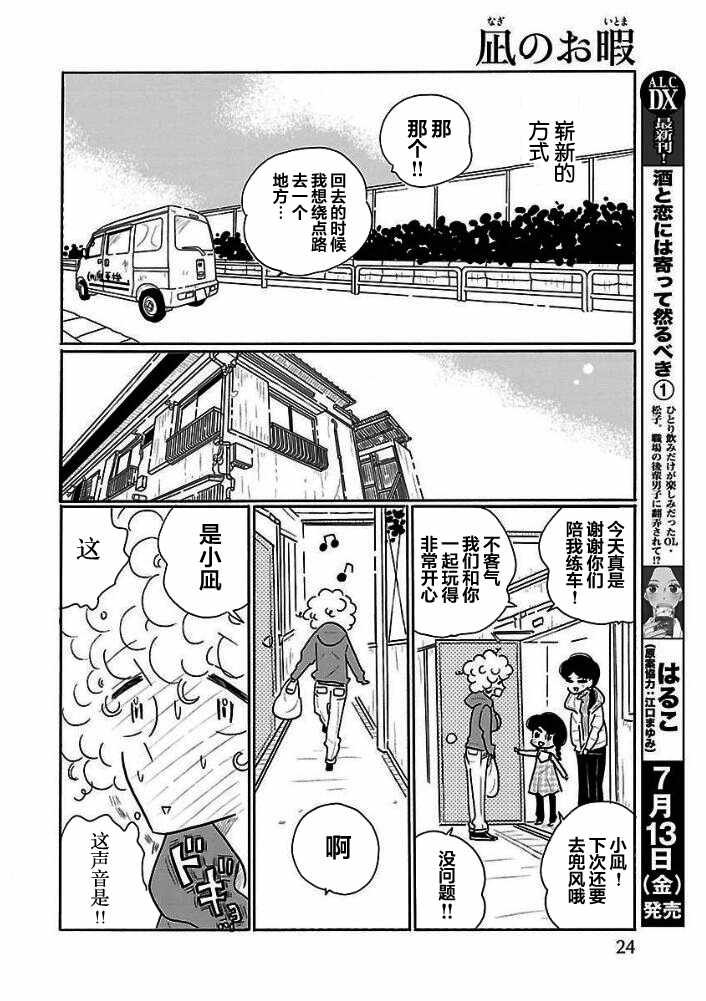 第25话