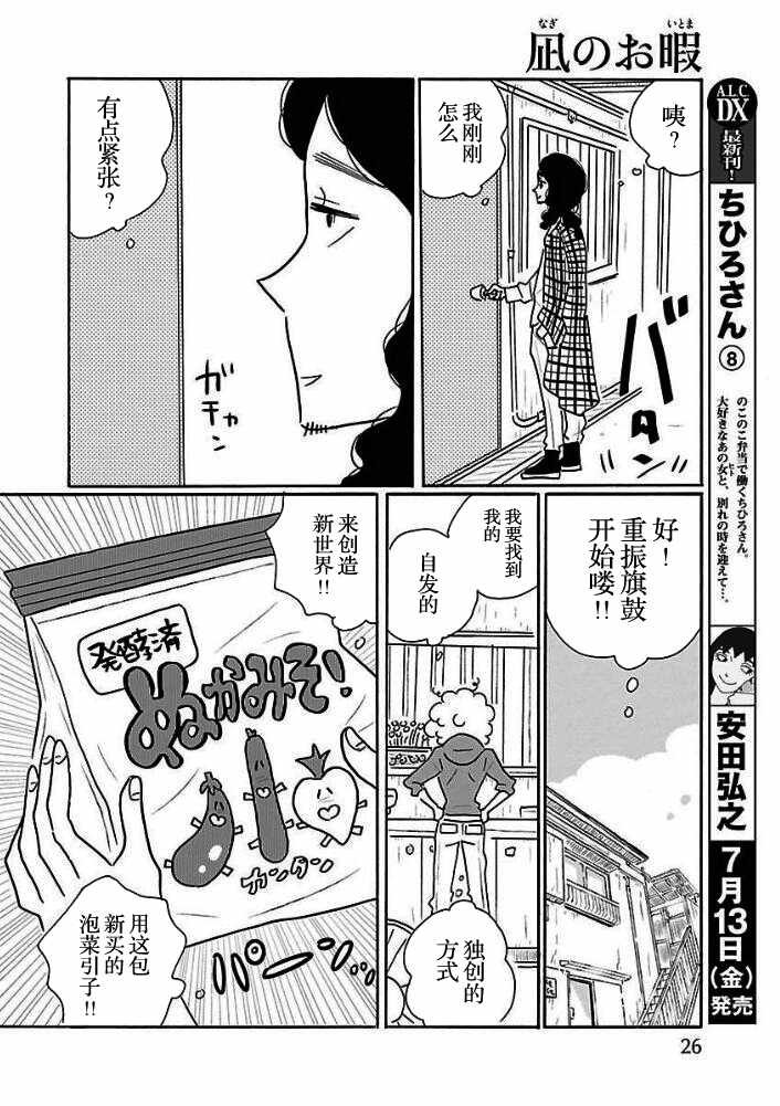 第25话