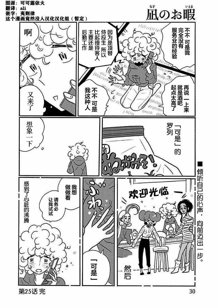 第25话