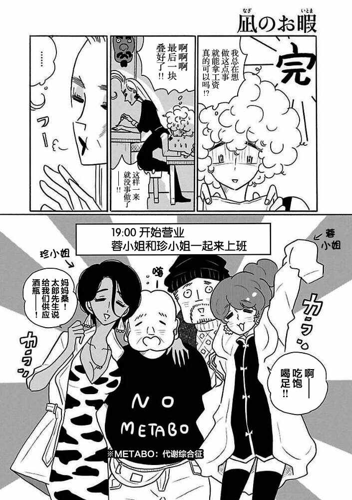 第26话