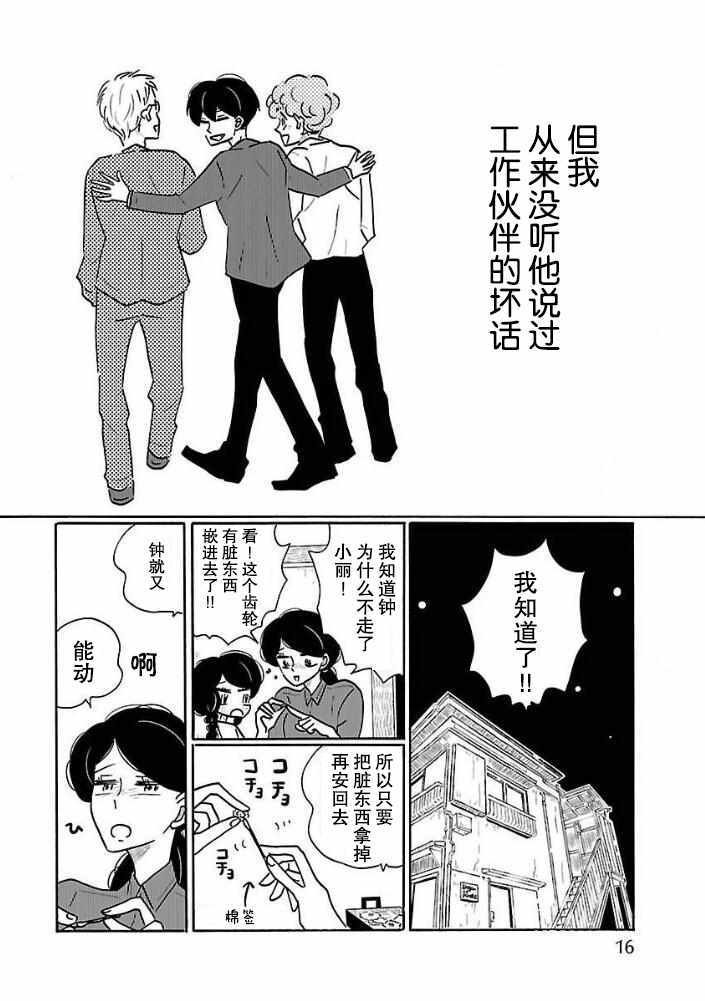 第27话