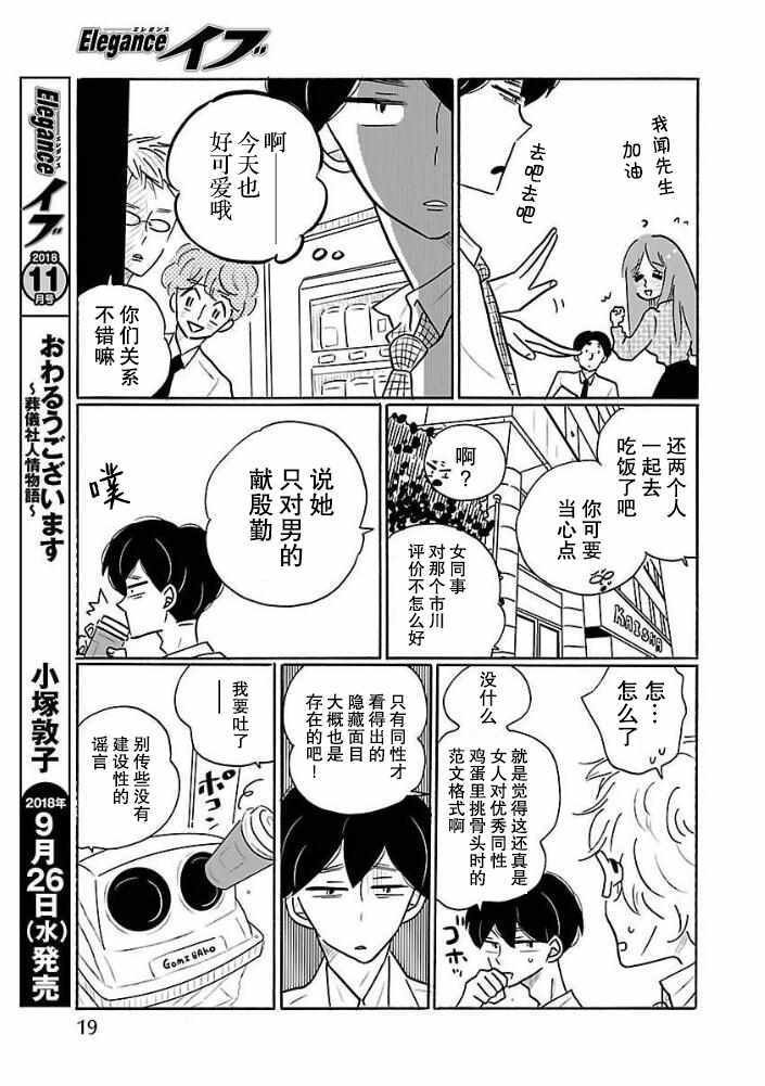 第27话
