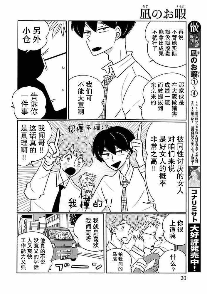 第27话