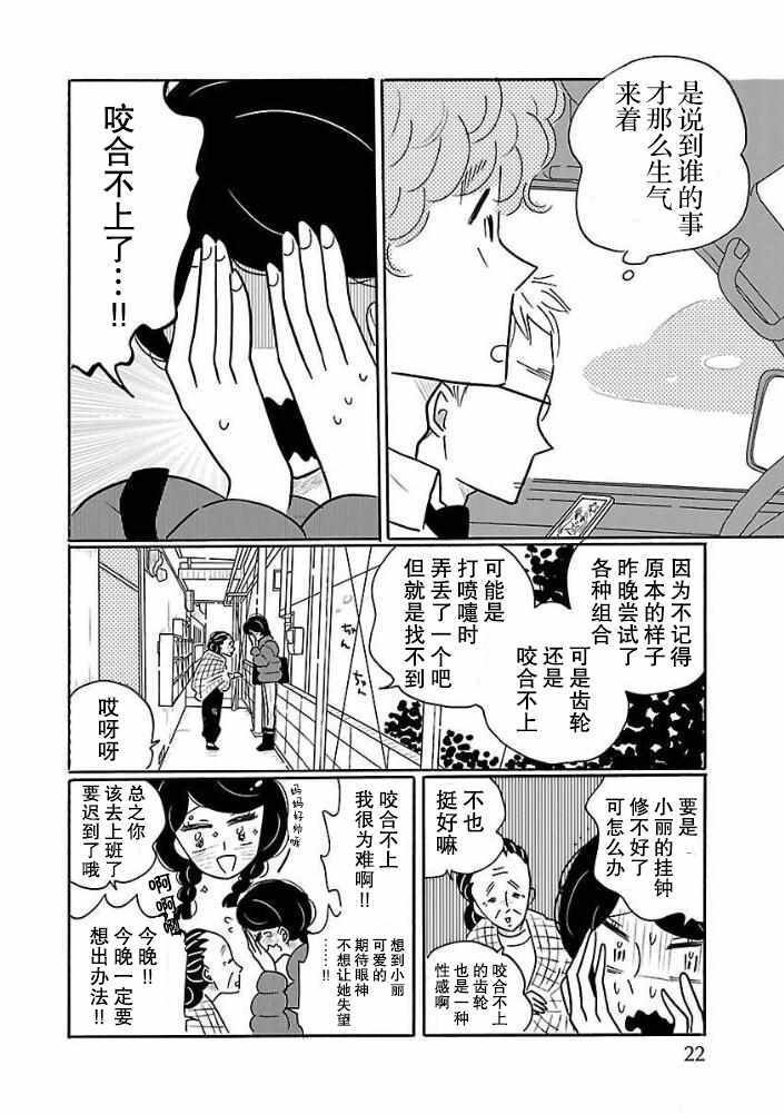 第27话