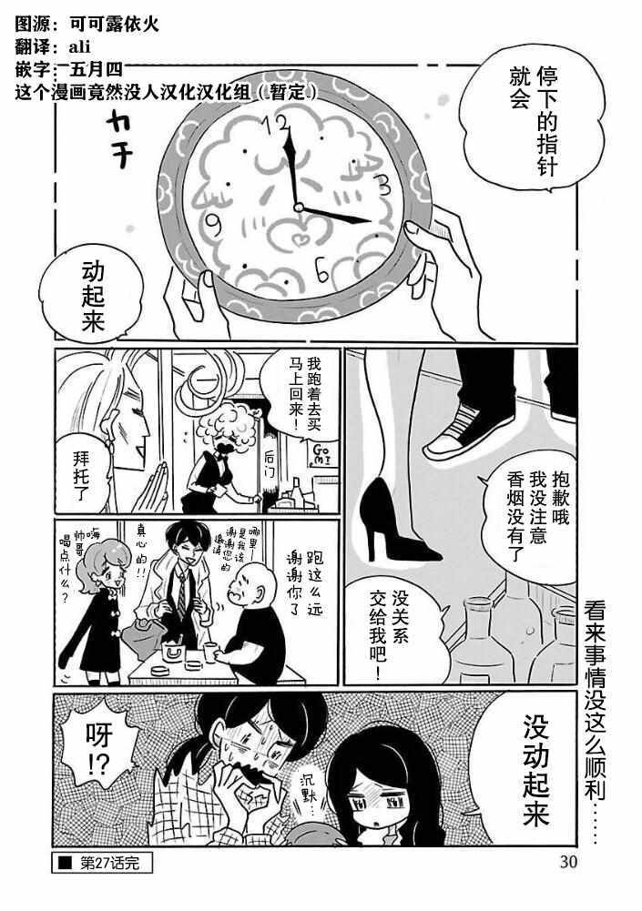 第27话