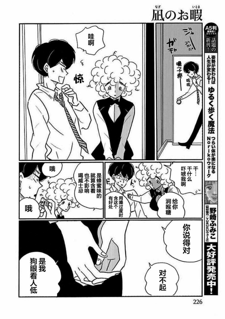 第28话