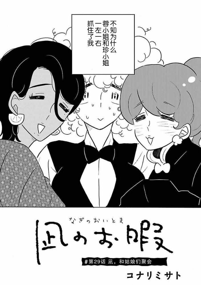 第29话