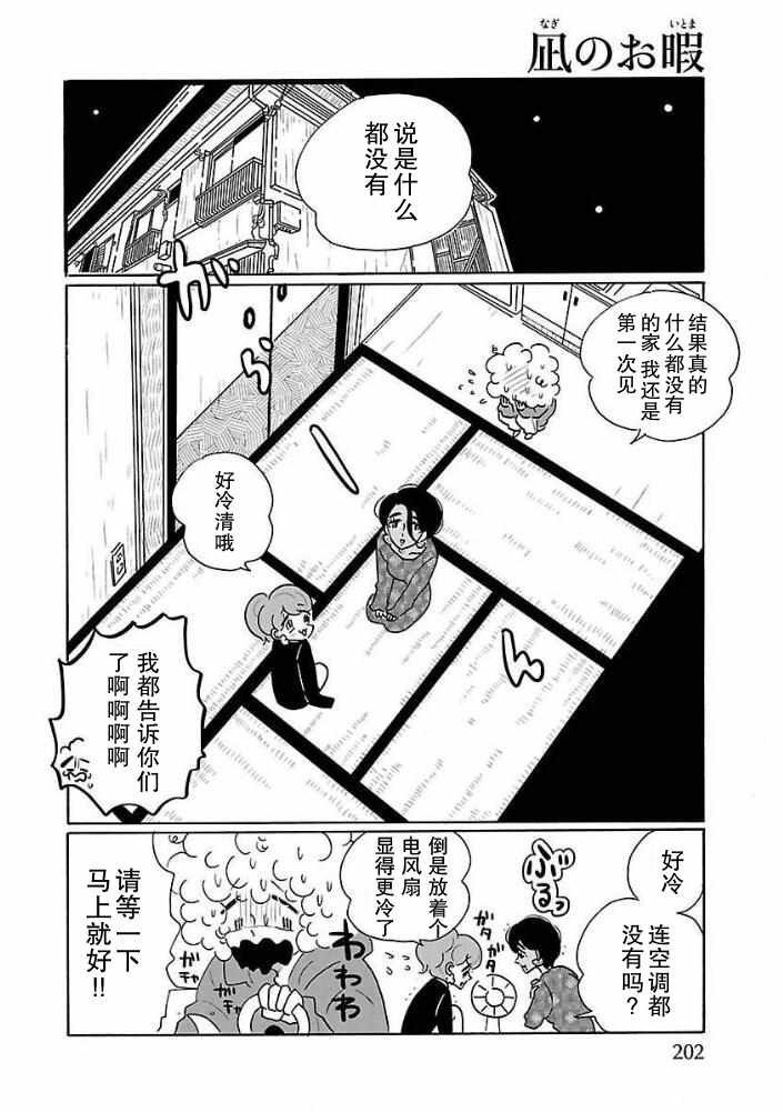 第29话