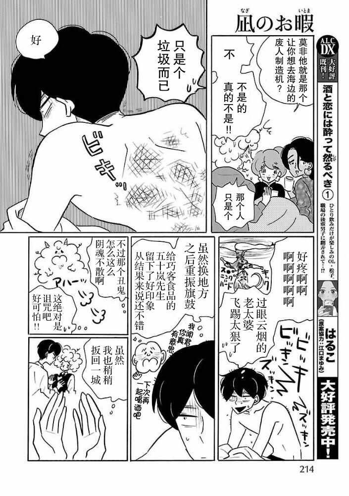 第29话