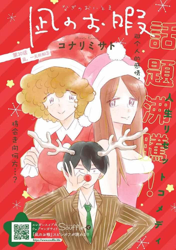 第30话