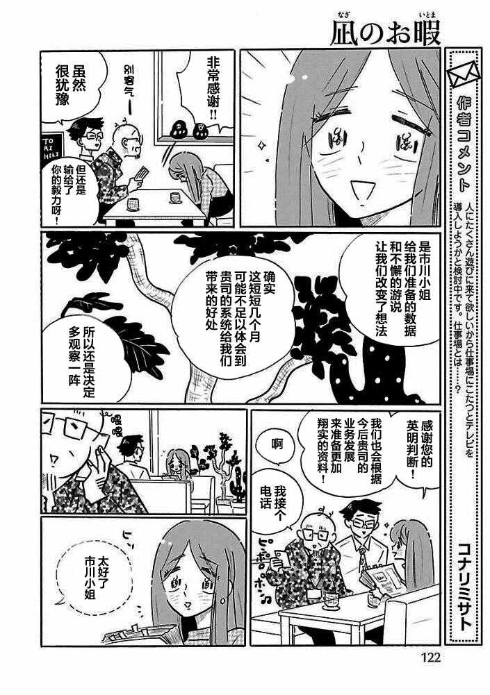 第30话