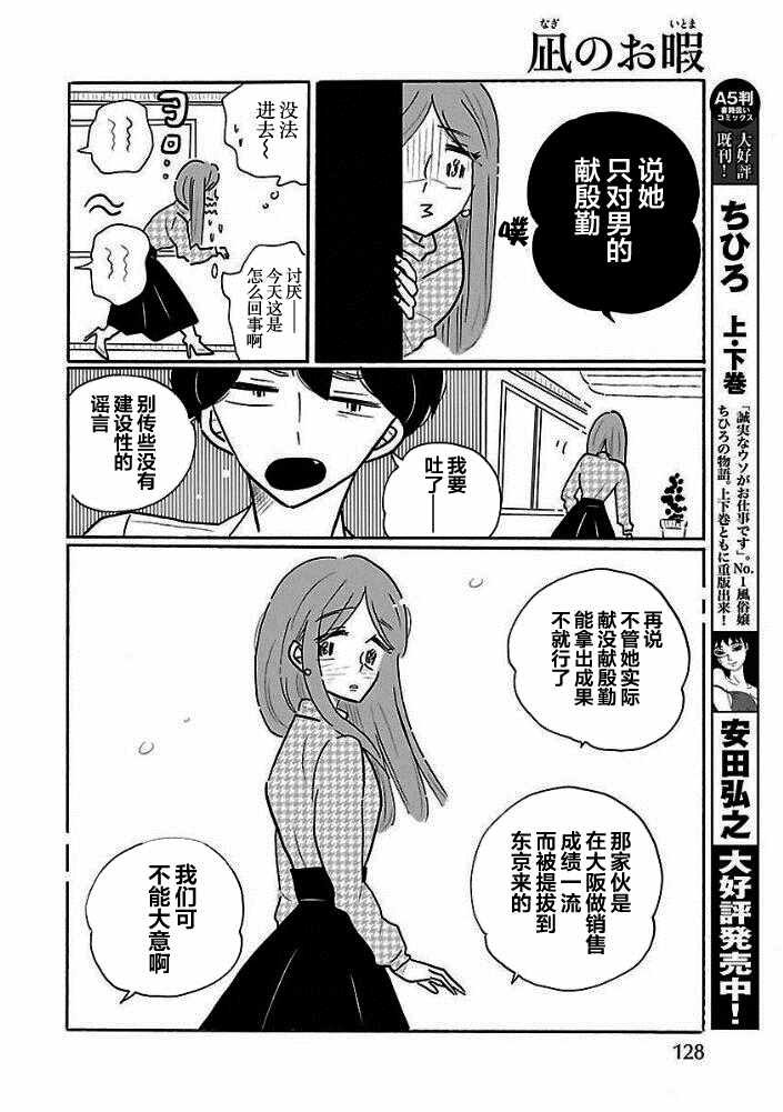 第30话