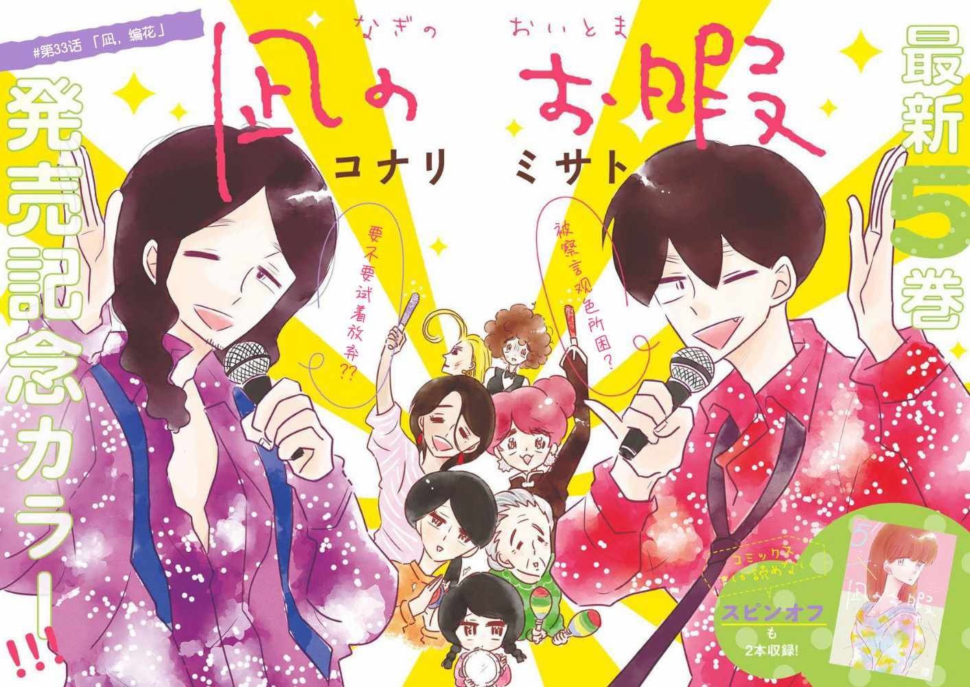 第32话