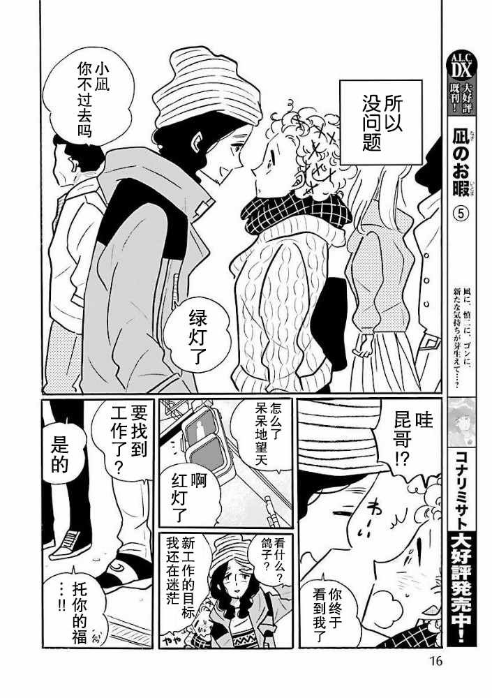 第32话