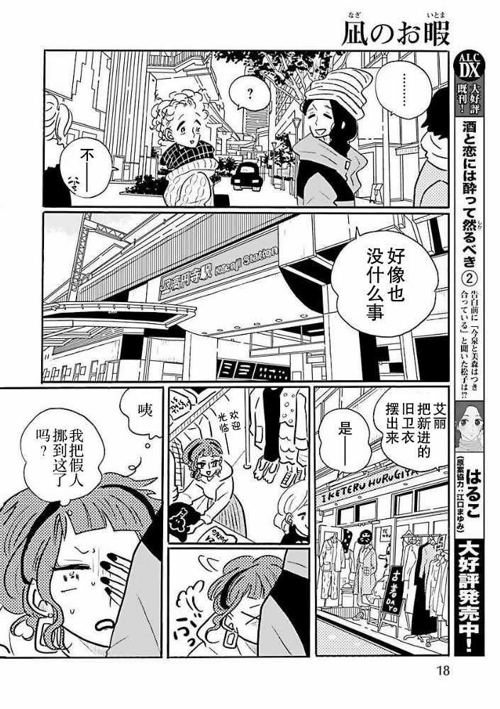 第32话