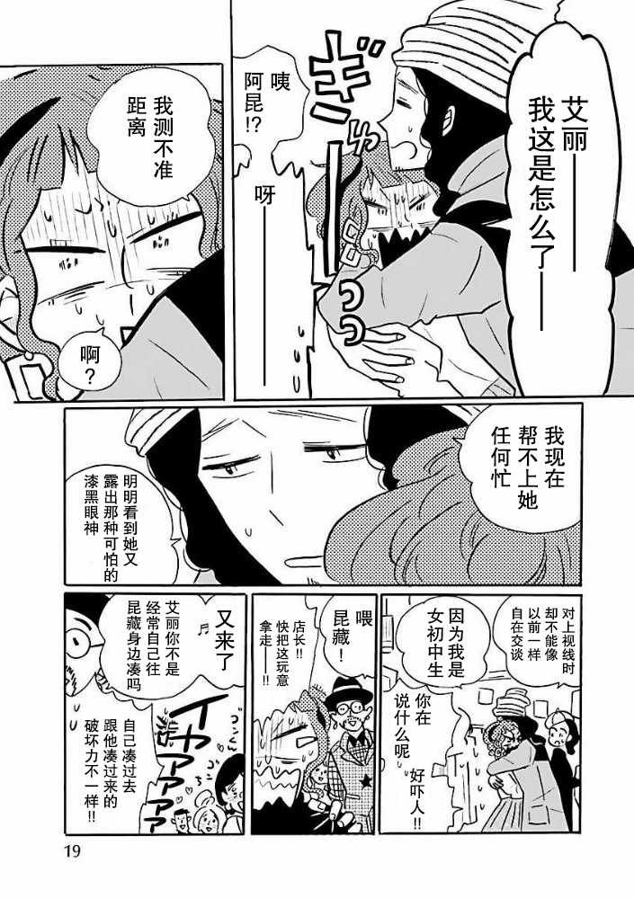 第32话