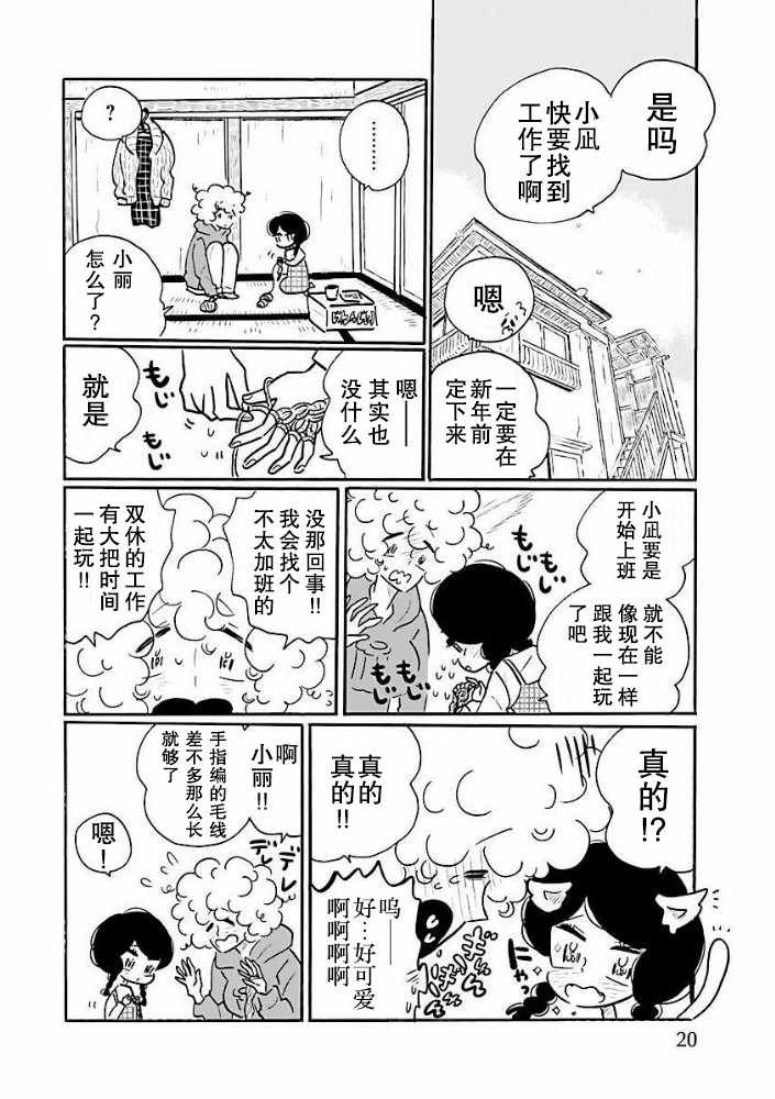 第32话