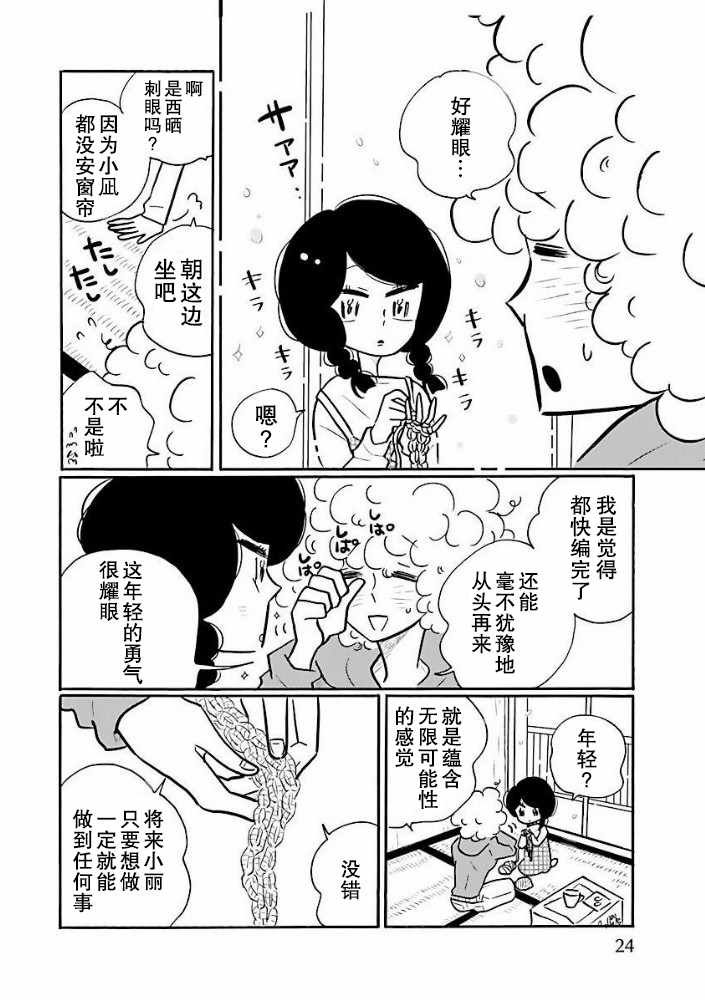 第32话