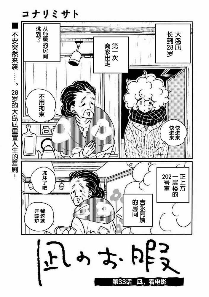 第33话