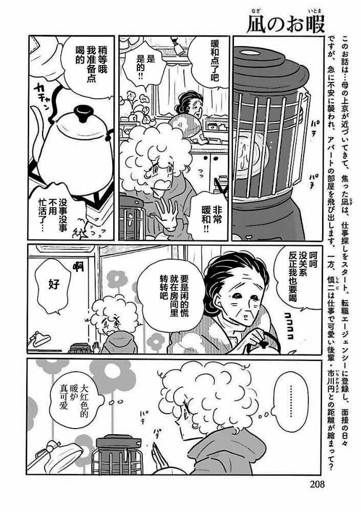 第33话