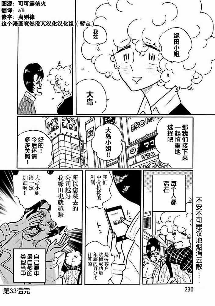 第33话