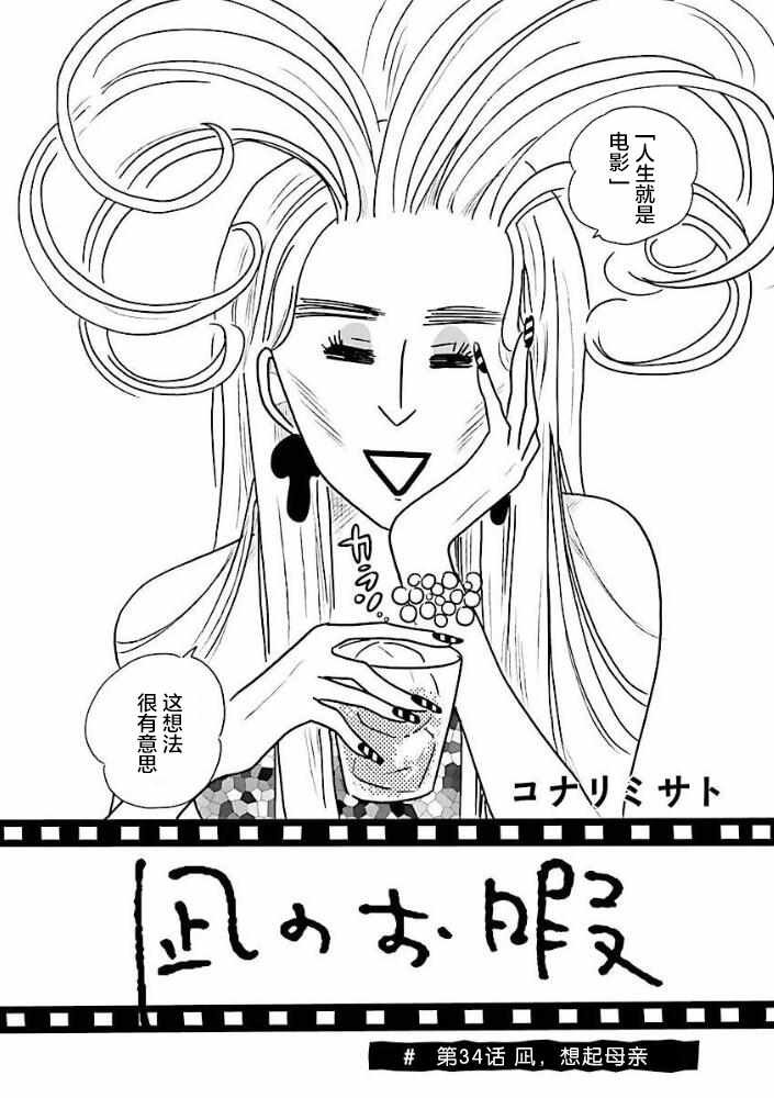 第34话