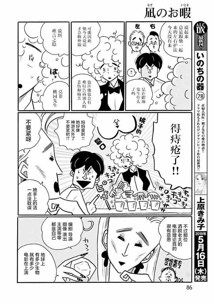 第34话