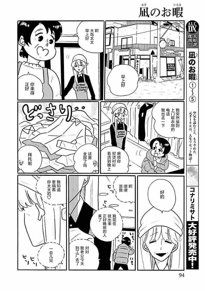 第34话