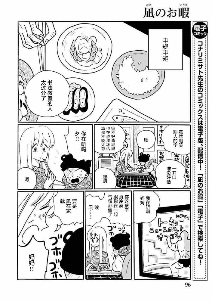 第34话