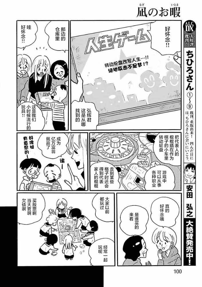 第34话