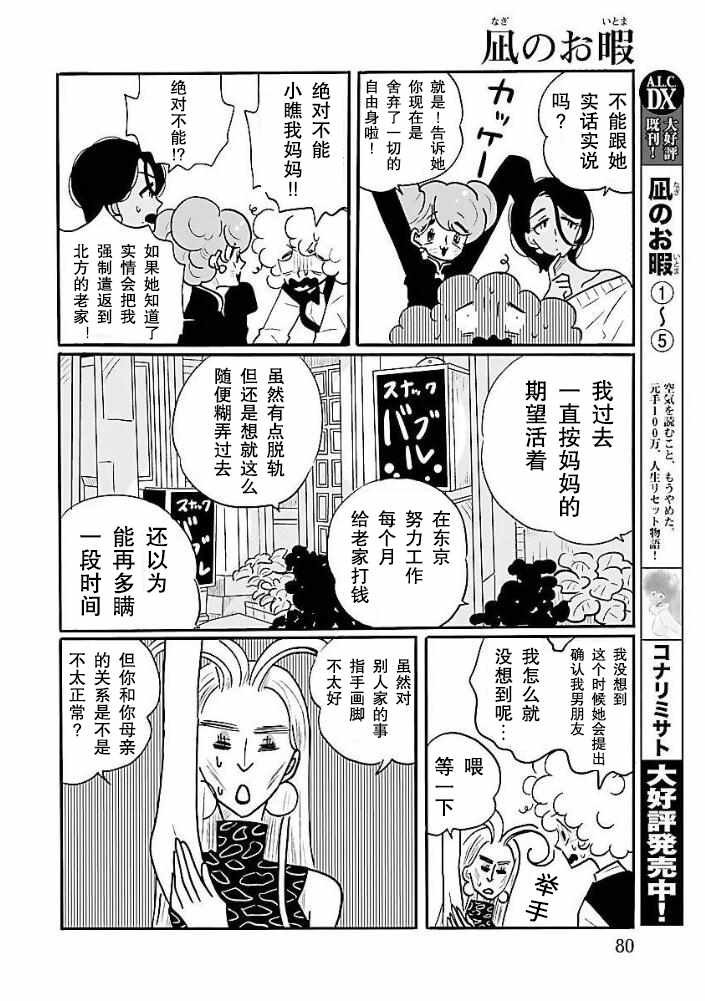 第35话