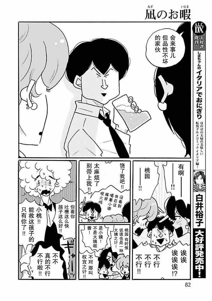 第35话